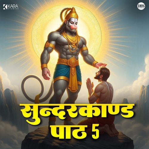 Sunderkand Path 5