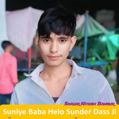 Suniye Baba Helo Sunder Dass Ji