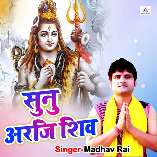 Sunu Araji Shiv