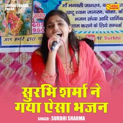 Surbhi sharma ne gaya aisa bhajan (Hindi)