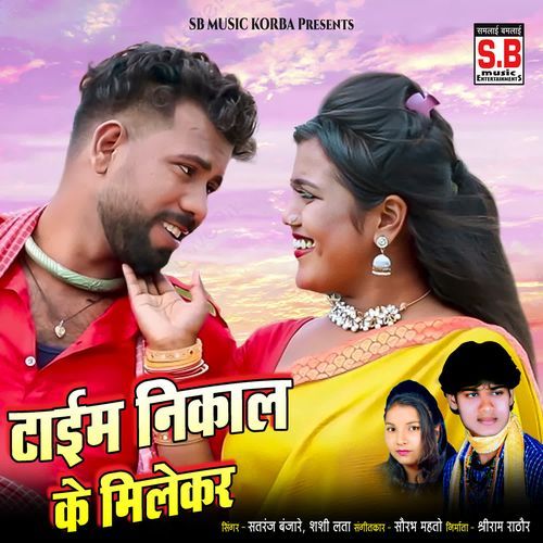 Tame Nikal Ke Milekar