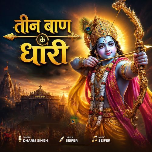 Teen Baan Ke Dhari