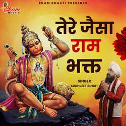 Tere Jaisa Ram Bhakt-KjADSRlxXX8