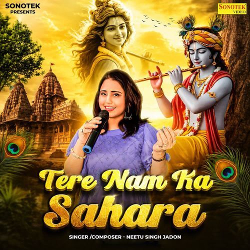 Tere Naam Ka Sahara