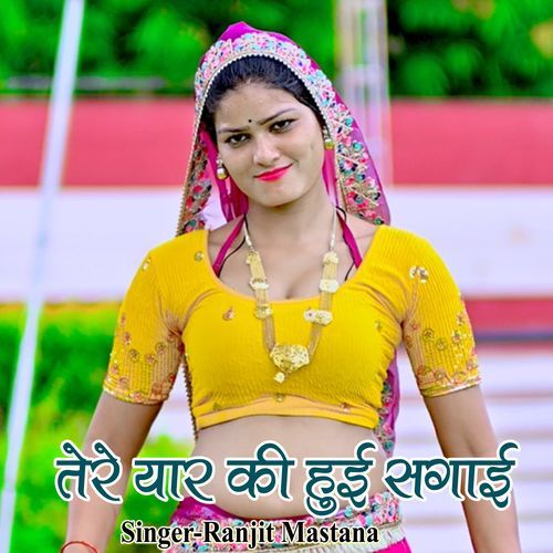 Tere Yar Ki Hui Sagai