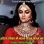 Tora Tola Me Mal Mast Mast Ba