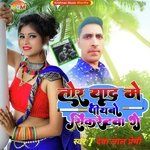 Tora Yad Mein pibo secret wa (Khortha)