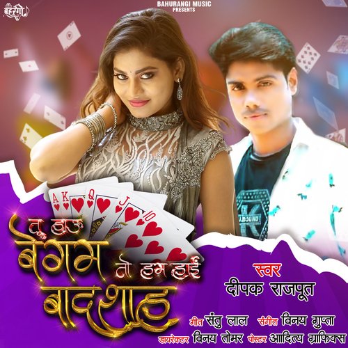 Tu Hau Begam To Hum Hae Badshah (Bhojpuri)