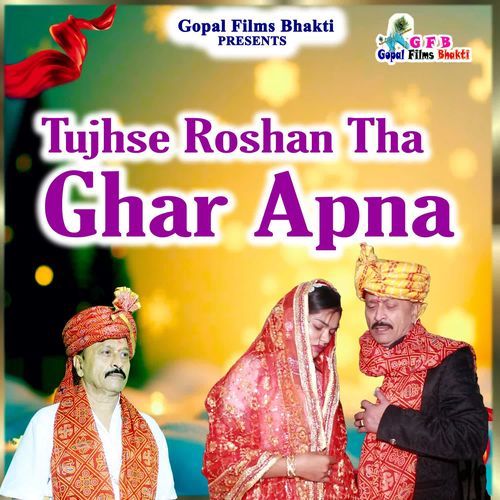 Tujhse Roshan Tha Ghar Apna