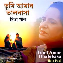 Tumi Amar Bhalobasa (Cover Version)-FT4xVgxvdFU