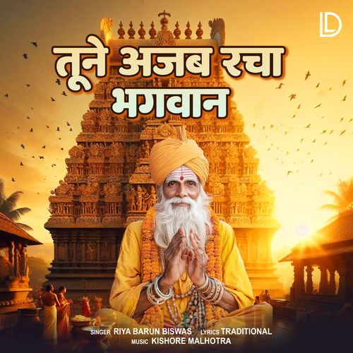 Tune Ajab Racha Bhagwan