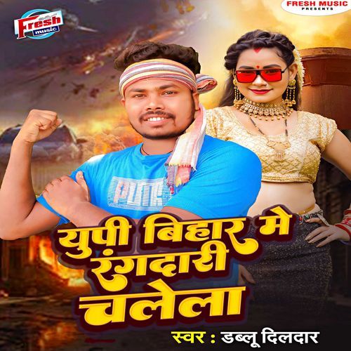 UP Bihar Me Rangdari Chalela