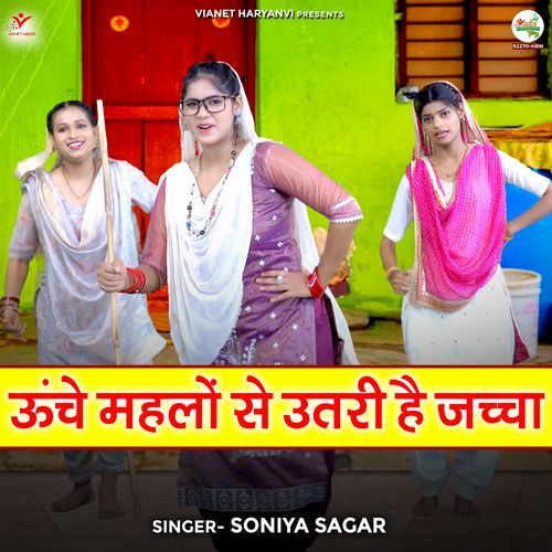 Unche Mehlo Se Utari Hai Jaccha