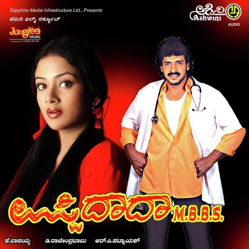 Uppi Dada MBBS