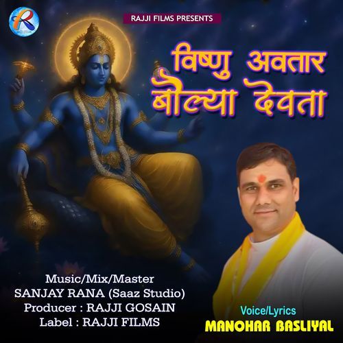 Vishnu Avtar Bolya Devta