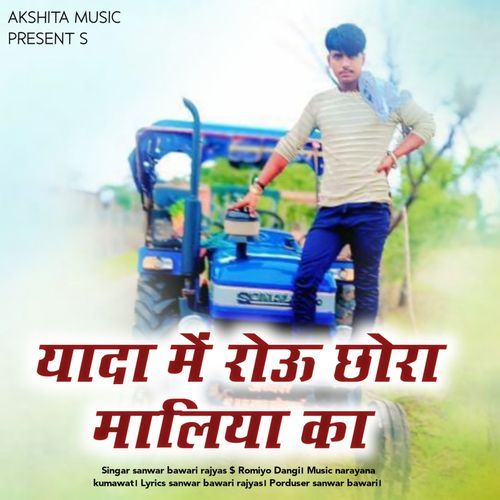 Yaada Mein Rooo Chhora  Maaliya Ko
