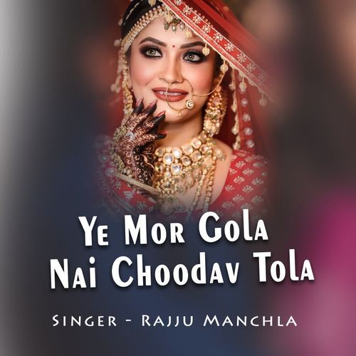 Ye Mor Gola Nai Choodav Tola cover art