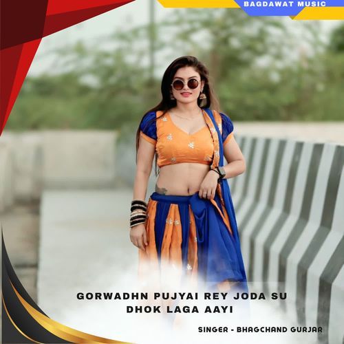 gorwadhn pujyai rey joda su dhok laga aayi