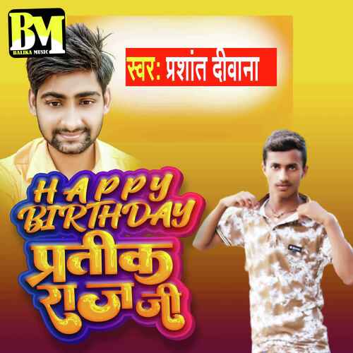 Happy Birthday Pratik Raj Jee - Song Download from happy birthday ...