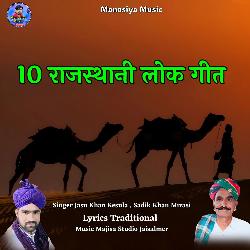 10 Rajasthani Lok Geet-JwddZhxxB0M