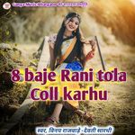 8 Baj Tola Rani Call Karhu
