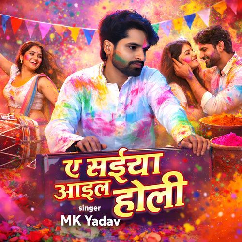 A Saiya Ail Holi