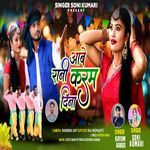 Aabe Rani Karam Dina