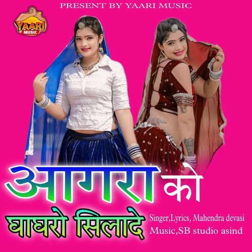 Aagra Ko Ghaghro Siladey