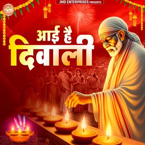 Aai Hai Diwali