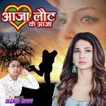 Aaja Loat Ke Aaja (Roman)