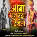 Aamba Chehara Tuza Disala