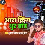 Aara King Dhur Brand