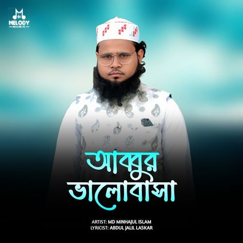 Abbur Bhalobasa