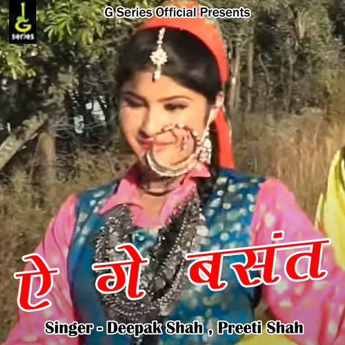 Ae Ge Basant