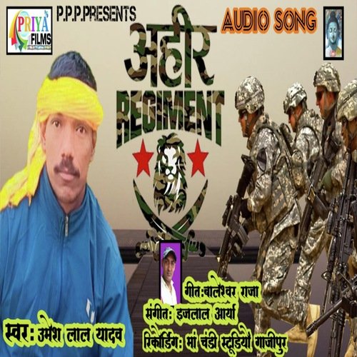 Ahir regiment (Bhojpuri)