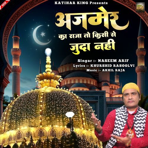Ajmer Ka Raja To Kisi Se Juda Nahi