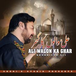 Ali Walon Ka Ghar-I1hYXSZKUmk