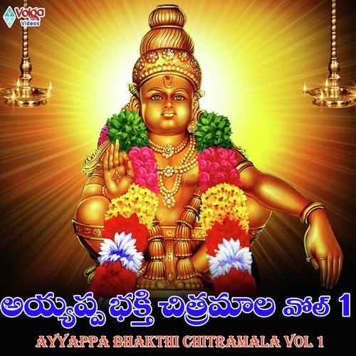 Ayyappa Bhakthi Chitramala, Vol. 1