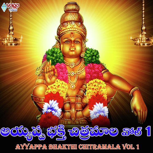 Ra Ra Ayyappa