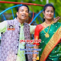 কেন আছো বিয়াই-FQIAWkNCf2s