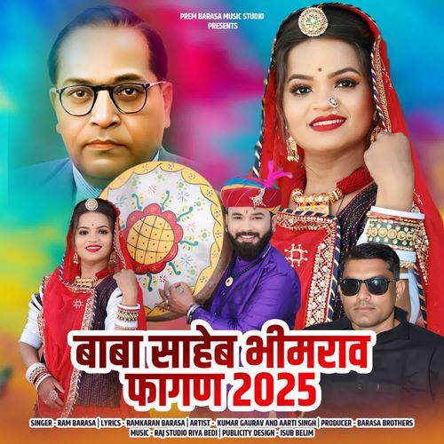 Baba Saheb Bhimrao Fagan 2025