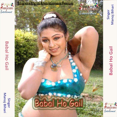 Babal Ho Gail