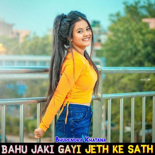 Bahu Jaki Gayi Jeth Ke Sath