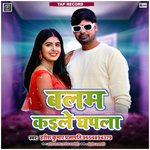 Balam Kaile Ghapla