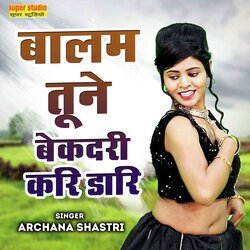 Balam Tune Bekadri Kari Dari