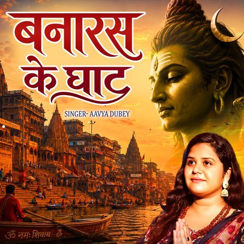Banaras Ke Ghat