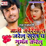 Bani Kariya T Jarelu Surat P Guman Karelu