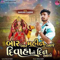 Bar Bar Mahine Aaje Diwaha No Din Aayo