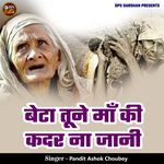 Beta Tune Maa Kadar Na Jani