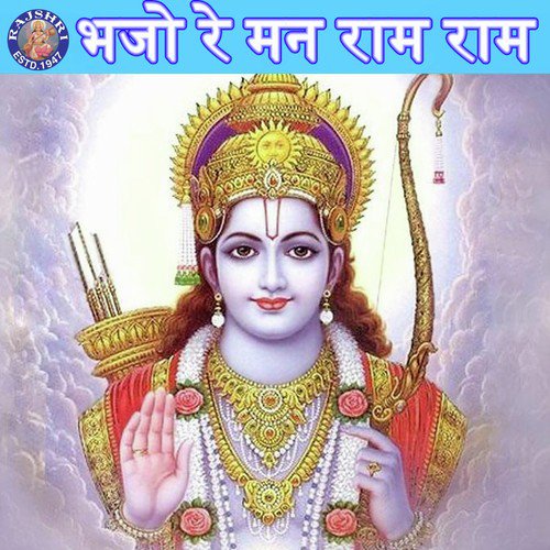 Bhaje Re Mann Ram Ram